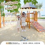 “บ้านมินิมอล ราชบุรี” แบบไหน…ใช่สำหรับเจเนอเรชันคุณ?