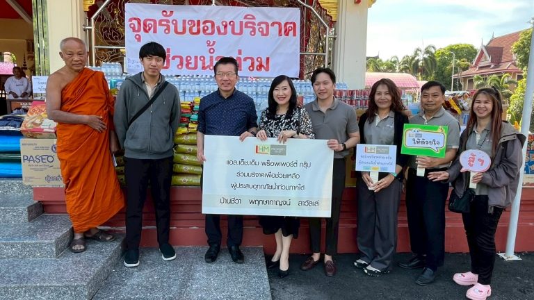 LHM ร่วมใจ สู้ภัยน้ำท่วมภาคใต้!