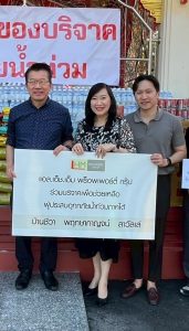 LHM ร่วมใจ สู้ภัยน้ำท่วมภาคใต้!